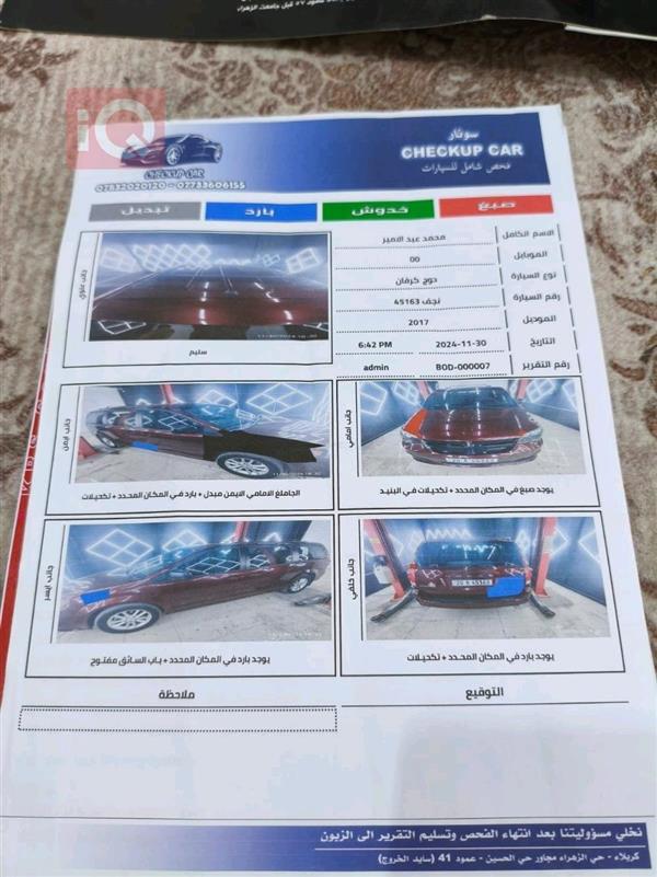 car image